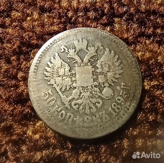 Старинные монеты