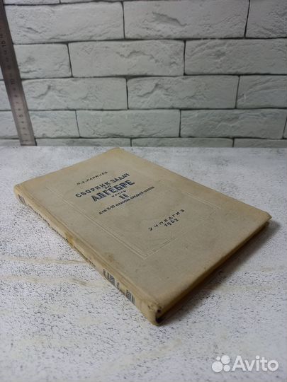 Ларичев П. А. Сборник задач по алгебре. Часть 2