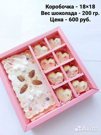 Шоколад ручной работы