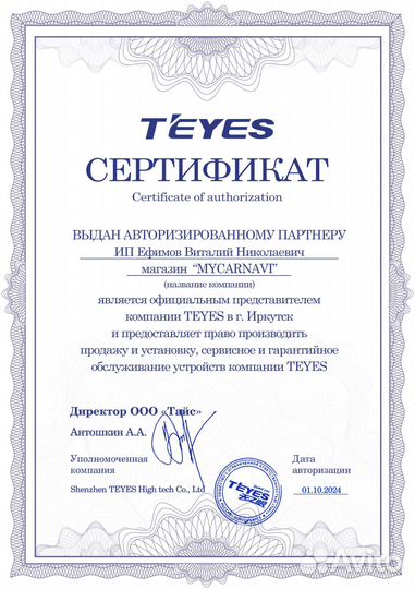 Магнитола Teyes cc3 2k 11