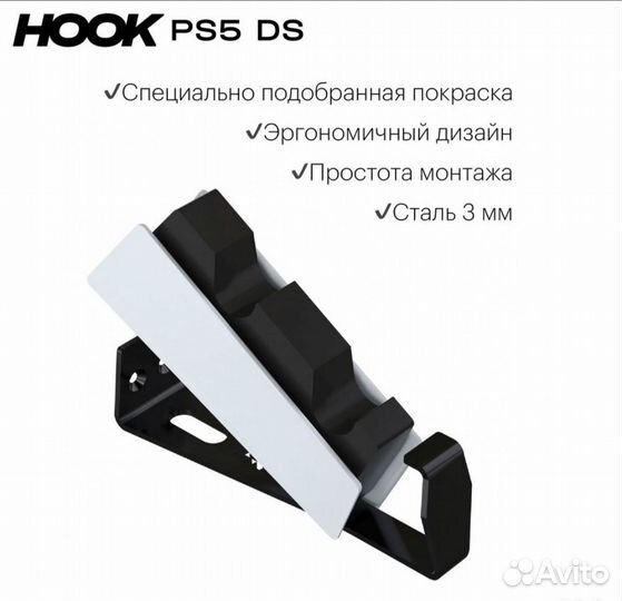 Кронштейн настенный для зарядной станции PS5