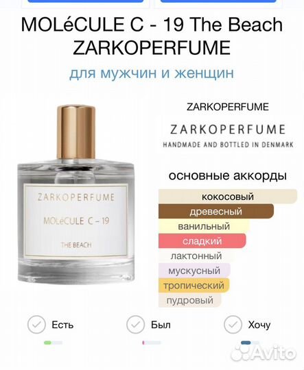 Zakoperfume The Beach миниатюра 5 мл