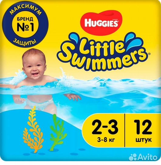 Подгузники-трусики для плавания Pampers, Huggies