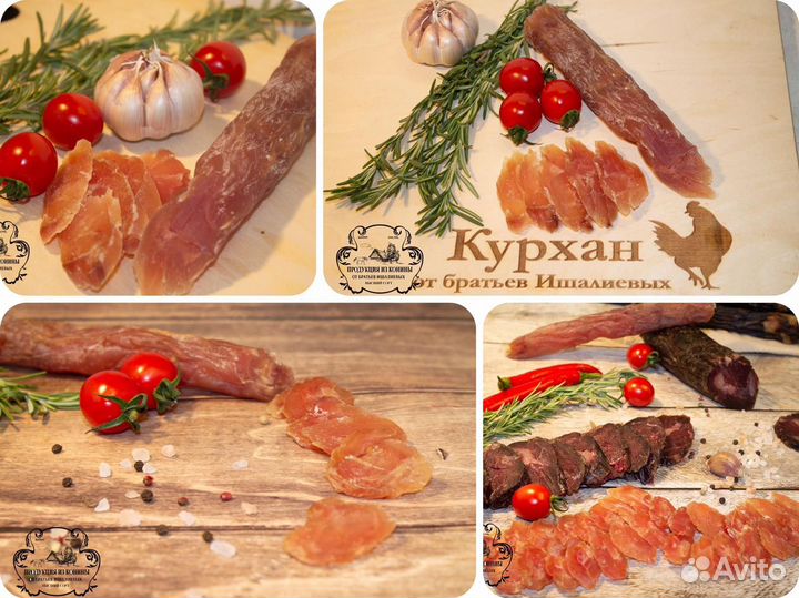 Конская колбаса Халяль