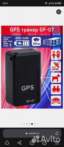 Gps трекер на магните объявление продам