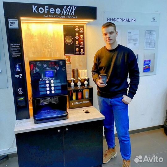 Кофейня самообслуживания