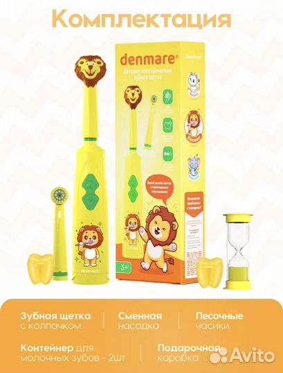 Зубная щетка детская