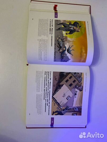 Иллюстрированный уголовный кодекс Алексей Меринов