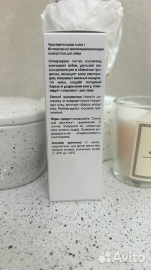 Интенсивная востан. сыворотка Skinosophy