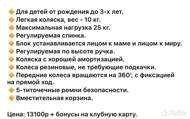 Коляска 3 в 1