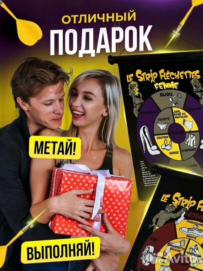 Магнитный дартс для взрослых Новый