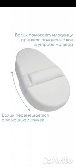 Кокон для новорожденных