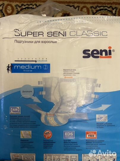 Подгузники для взрослых М