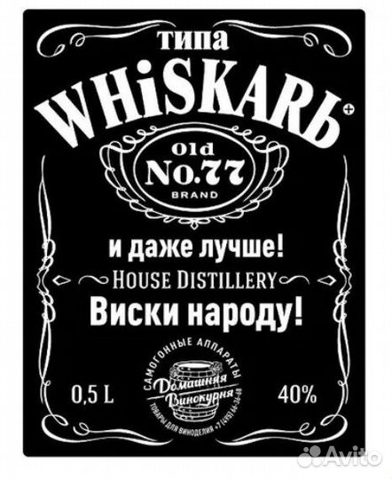 Наклейки, этикетки на бутылки. Виски Хеннесси