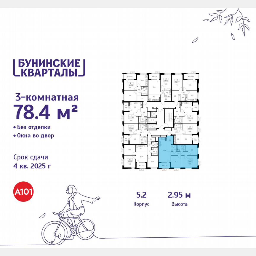 3-к. квартира, 78,4 м², 19/22 эт.