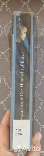 Книга на немецком языке