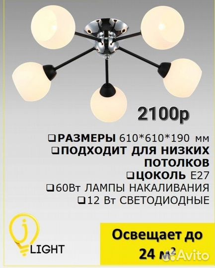 Люстра новая