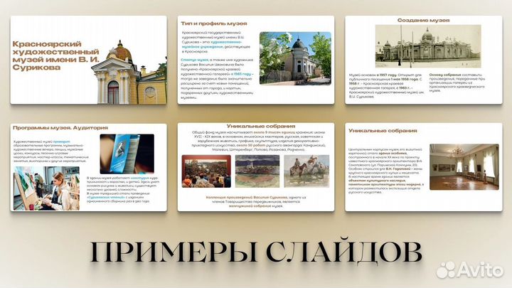 Создание презентаций