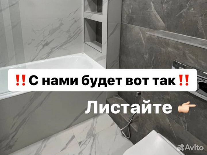 Ремонт ванной комнаты / Плиточник