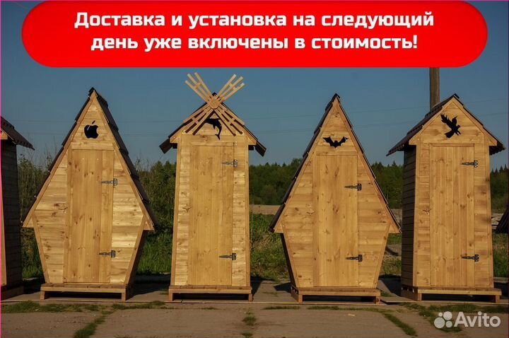 Дачный туалет