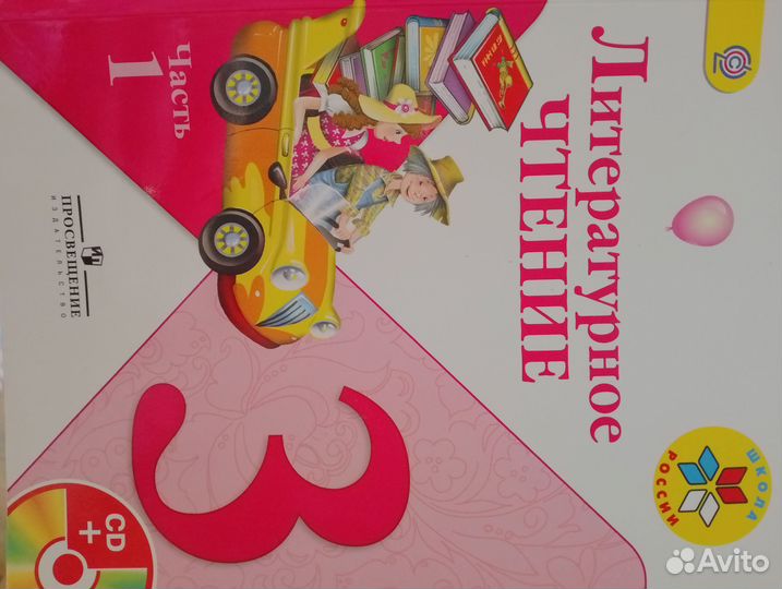 Книги для школьников