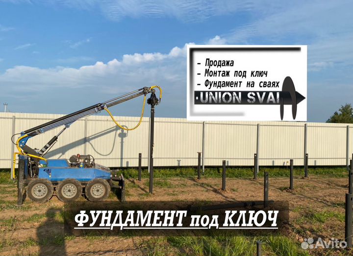 Винтовые сваи под ключ.Фундамент под ключ
