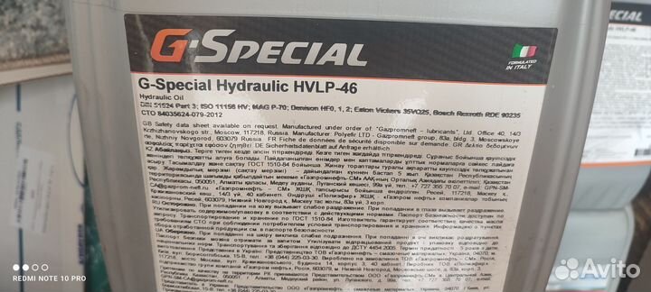Масло гидравлическое G-Special Hydraulic hvlp-46