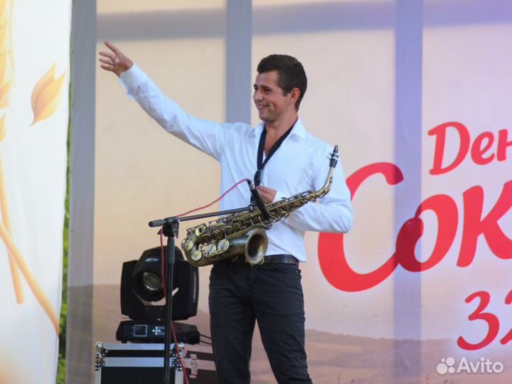 Саксофонист на праздник