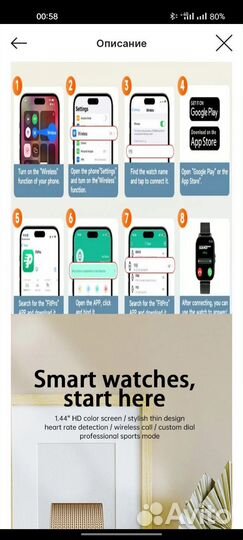SMART watch