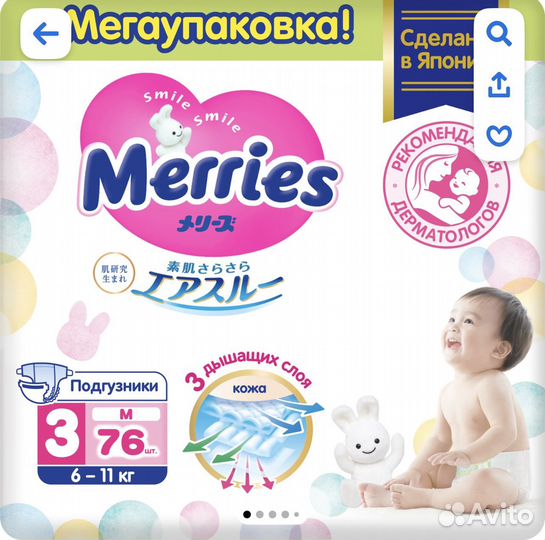 Подгузники