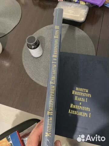 Книга. Монеты Российской Империи. В 11-ти книгах