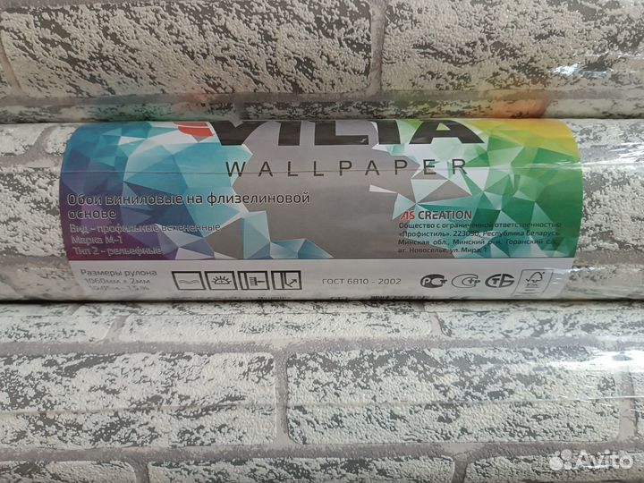 Обои виниловые на флизелиновой основе 4 шт
