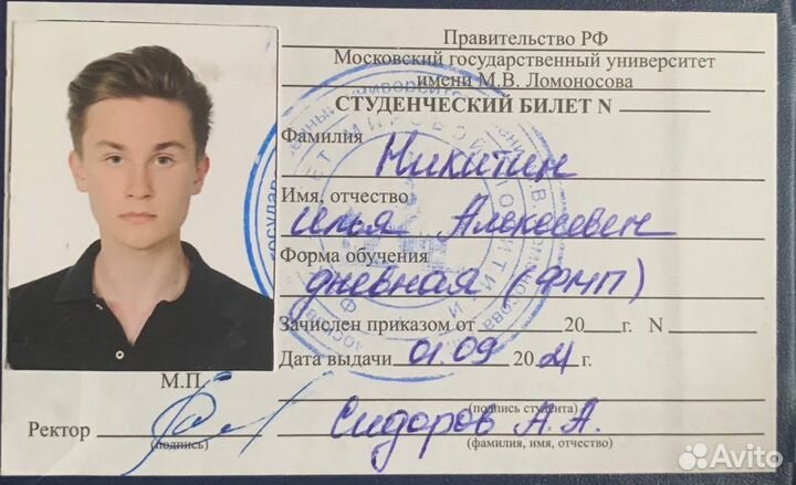 Репетитор по истории и английскому языку МГУ