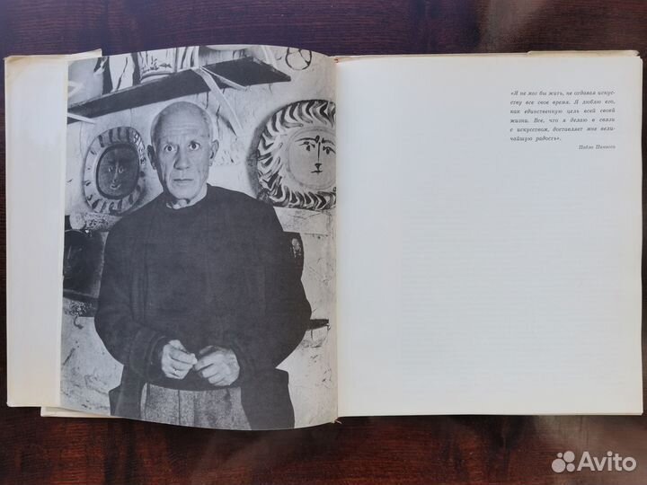 Книга альбом Графика Пикассо 1968 год