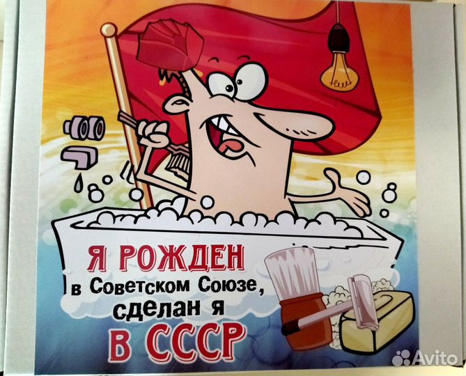 Мужской набор назад в СССР