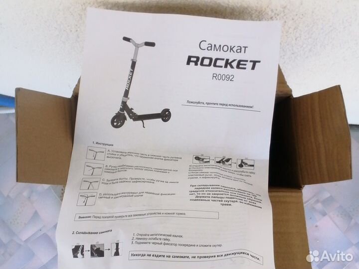 Самокат новый