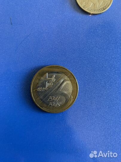 Юбилейные монеты 10 рублей