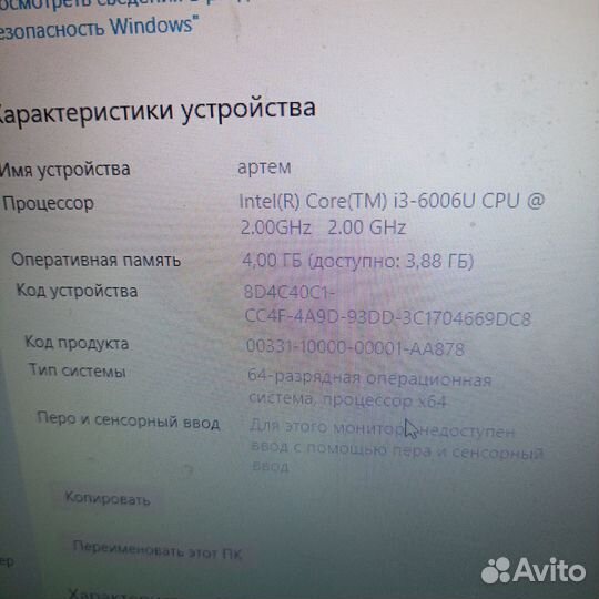 Офисный ноутбук. Тянет нетребовательные игры