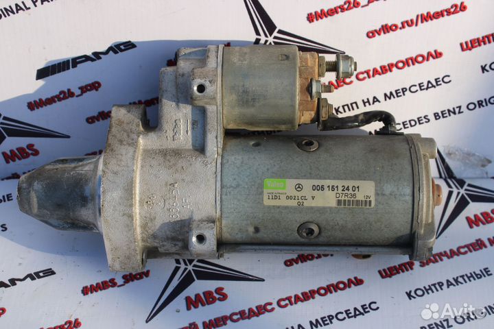 Стартер W220 M137 мерседес