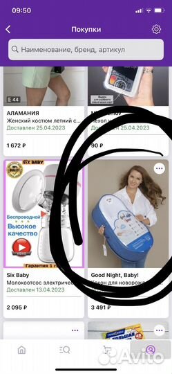 Кокон для новорожденных