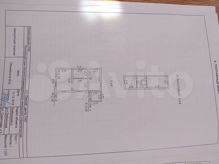 Дом 82,9 м² на участке 10 сот.