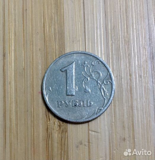 Монета рубль 1997 года