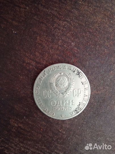 Монета с изображением Ленина