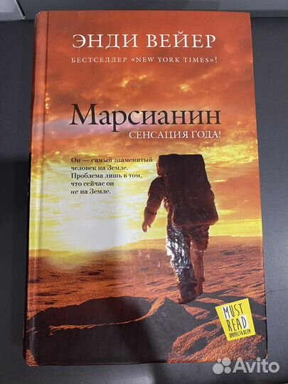 Книги Нил Гейман, Кира Касс, Рик Янси, Энди Вейер