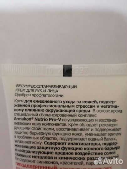 Крем для лица новый