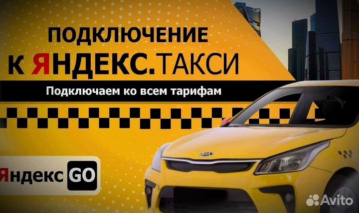 Подключение к Яндекс Доставке Такси Грузовой