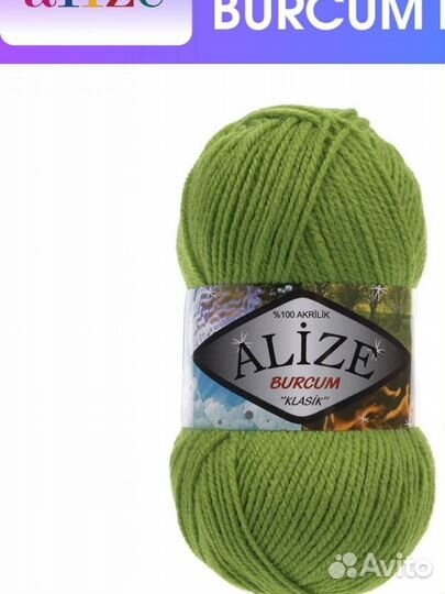 Пряжа для вязания Ализе буркум классик