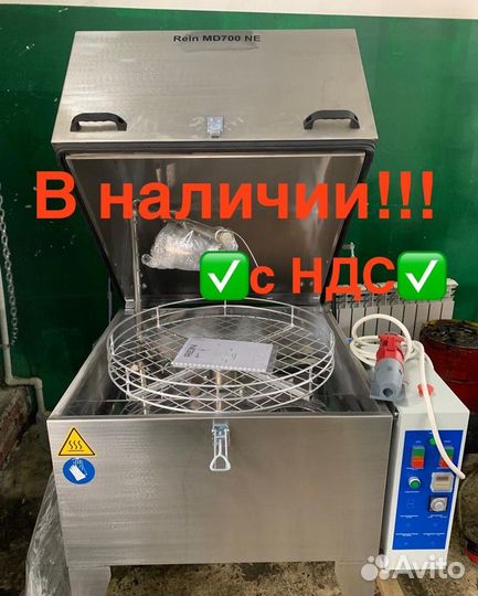 Мойка деталей ам700