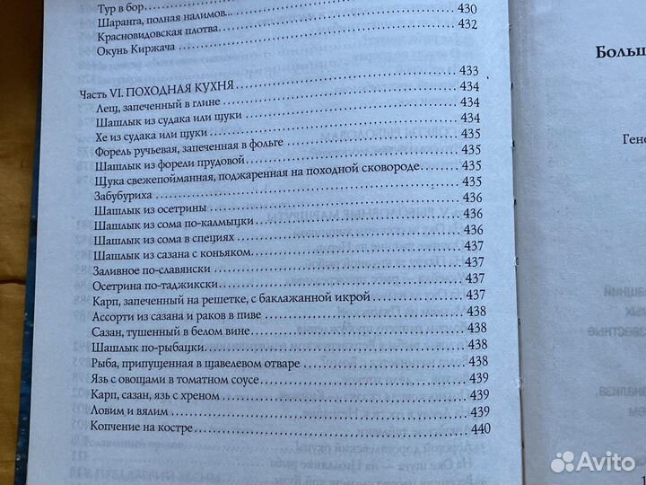 Энциклопедия рыбалки