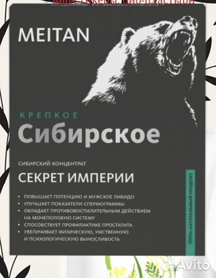 Набор Концентрат и Пантовые орешки